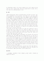 [영유아보육][영유아보육정책]영유아보육(영유아보육정책)의 내용, 영유아보육(영유아보육정책)의 현황과 향후 영유아보육(영유아보육정책) 법개정의 방향 및 영유아보육(영유아보육정책)의 정책 제안 31페이지