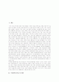 [수자원][물문제][댐건설][수자원 부문 여건 전망][수자원 종합대책][댐][물부족][수자원정책][수자원문제]우리나라 수자원, 물문제, 댐건설로 살펴본 수자원 부문의 여건 전망과 향후 수자원 종합대책 분석 2페이지