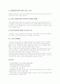 [수자원][물문제][댐건설][수자원 부문 여건 전망][수자원 종합대책][댐][물부족][수자원정책][수자원문제]우리나라 수자원, 물문제, 댐건설로 살펴본 수자원 부문의 여건 전망과 향후 수자원 종합대책 분석 10페이지