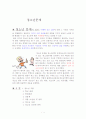 청소년 문제의 원인과 실태 1페이지