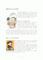 청소년 문제의 원인과 실태 8페이지