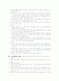 [사회과학] 형태치료(게슈탈트) 4페이지