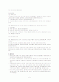 간호법 제정에 관하여 2페이지