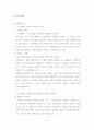 마케팅전략 STP 4P전략 12페이지