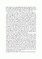 [톨스토이]- 안나카레리나 감상문 - 2페이지