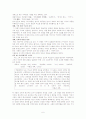작가- 이태준의 시대별 작품 성격 6페이지