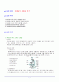 [예비]미생물의 관찰과 염색 1페이지