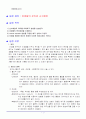 [예비]미생물의 분리와 순수배양 1페이지