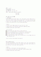 특정종목을 위한 헬스(스노보드) 5페이지