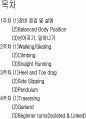 스노보드 지도안(강습법) 4페이지