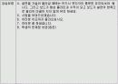 스노보드 지도안(강습법) 13페이지