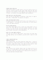 웨이트트레이닝 6페이지