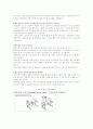 웨이트트레이닝 8페이지