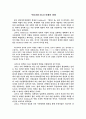  NGO 미래의 과제 1페이지