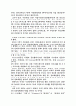 NGO 미래의 과제 3페이지