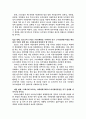  NGO 미래의 과제 9페이지