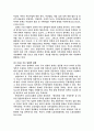 NGO와 정부 및 언론과의 관계 9페이지
