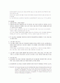 IT산업내의 양극화와 정책방안 8페이지