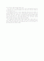 개인의 사회력 조사(실천론) 3페이지