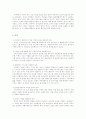 장애인 가족의 문제 6페이지