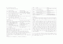 사회문화- 1.사회ㆍ문화 현상의 탐구 3페이지