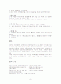 가드너의 다중지능이론의 최근연구동향과 그 활용방안 8페이지