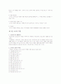교육학 개론 8~12장 요약 21페이지