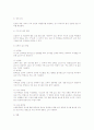 쇠고기에 대한 이해(미국 쇠고기중심) 7페이지