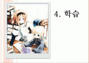 학습 고전적 조건 형성 조작적 조건 형성 1페이지