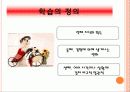 학습 고전적 조건 형성 조작적 조건 형성 3페이지