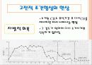 학습 고전적 조건 형성 조작적 조건 형성 24페이지