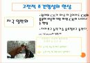 학습 고전적 조건 형성 조작적 조건 형성 25페이지