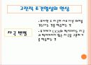 학습 고전적 조건 형성 조작적 조건 형성 27페이지