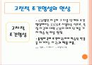 학습 고전적 조건 형성 조작적 조건 형성 28페이지