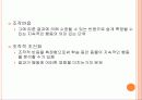 학습 고전적 조건 형성 조작적 조건 형성 34페이지