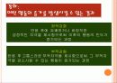 학습 고전적 조건 형성 조작적 조건 형성 36페이지