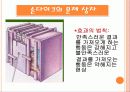 학습 고전적 조건 형성 조작적 조건 형성 45페이지