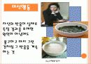학습 고전적 조건 형성 조작적 조건 형성 48페이지
