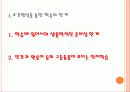 학습 고전적 조건 형성 조작적 조건 형성 53페이지