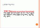학습 고전적 조건 형성 조작적 조건 형성 54페이지