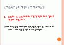 학습 고전적 조건 형성 조작적 조건 형성 57페이지