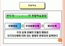학습 고전적 조건 형성 조작적 조건 형성 68페이지