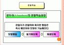 학습 고전적 조건 형성 조작적 조건 형성 69페이지