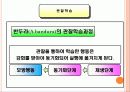 학습 고전적 조건 형성 조작적 조건 형성 70페이지