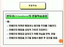 학습 고전적 조건 형성 조작적 조건 형성 72페이지