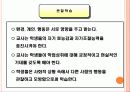 학습 고전적 조건 형성 조작적 조건 형성 73페이지