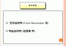 학습 고전적 조건 형성 조작적 조건 형성 74페이지