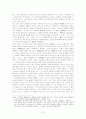 [재벌기업]일본 재벌조직의 형성 및 기업지배구조에 관한 고찰 7페이지
