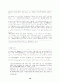 [재벌기업]일본 재벌조직의 형성 및 기업지배구조에 관한 고찰 10페이지