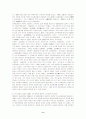 [재벌기업]일본 재벌조직의 형성 및 기업지배구조에 관한 고찰 11페이지